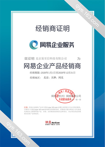 牡丹网易企业邮箱