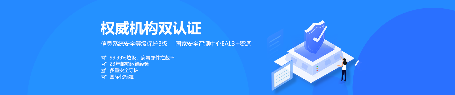 牡丹网易企业邮箱