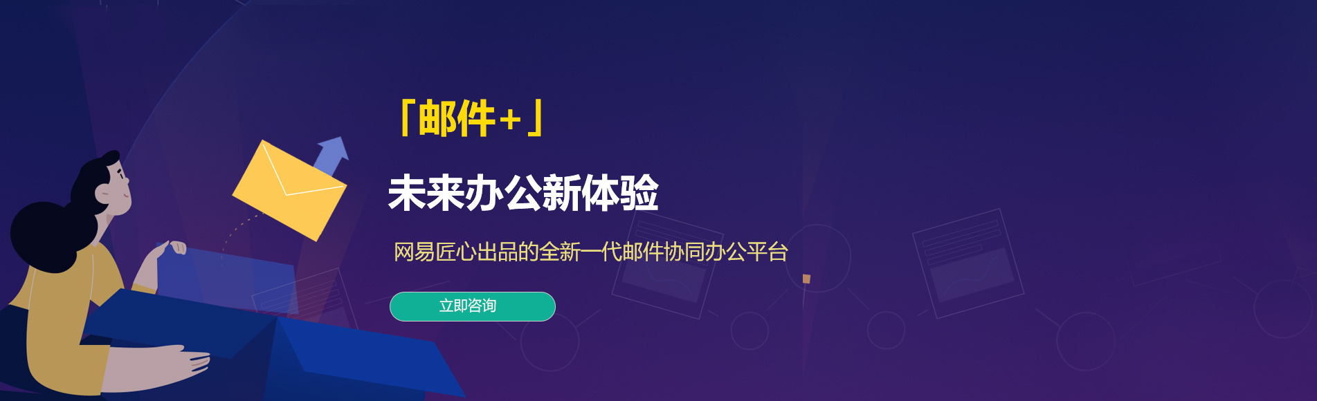 牡丹网易企业邮箱