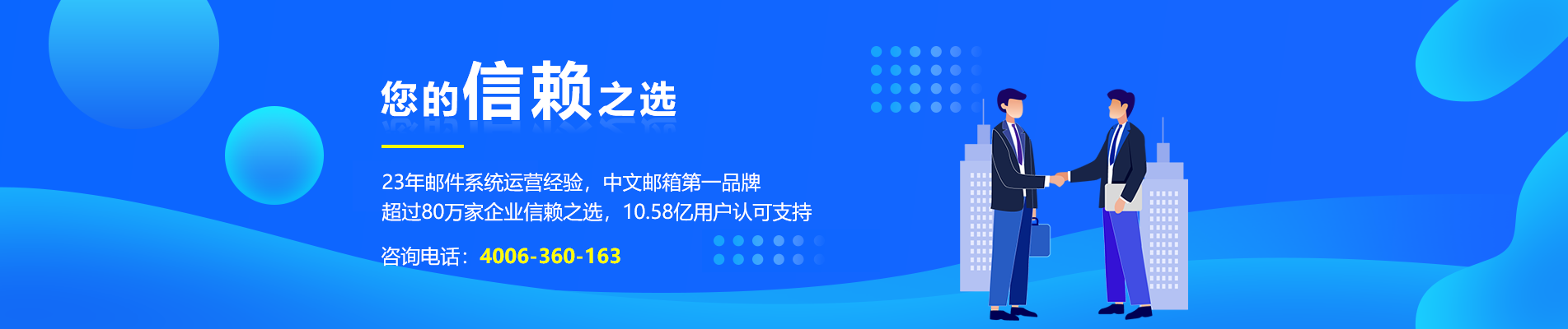 牡丹网易企业邮箱
