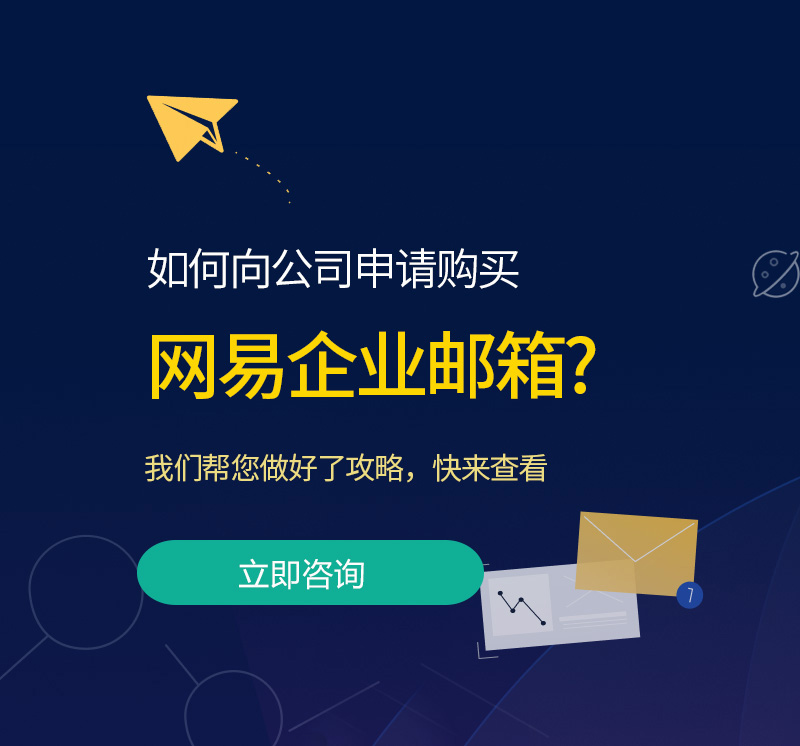 牡丹网易企业邮箱