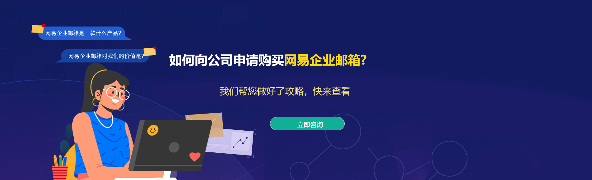 牡丹网易企业邮箱