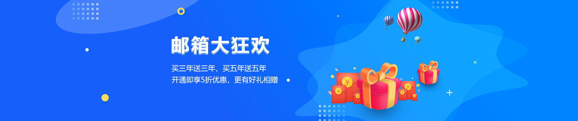 牡丹网易企业邮箱