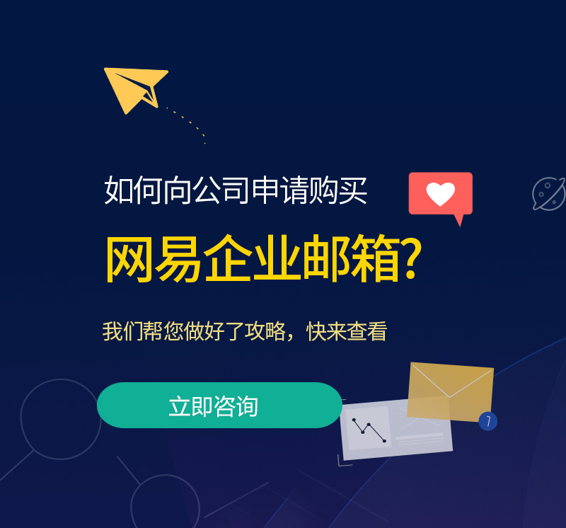 牡丹网易企业邮箱