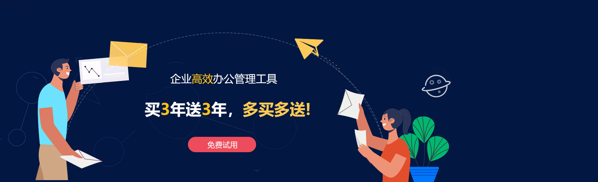 牡丹网易企业邮箱